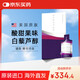 婕斯（JEUNESSE）美商白黎蘆醇沛泉菁華葡萄籽提取白藜蘆醇果醬營養(yǎng)液果汁美國原版