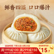 廣州酒家利口福鮮汁大肉包390g 方便早餐包子速凍點(diǎn)心廣式早茶速食食品面點(diǎn)生鮮 鮮汁大肉包390g（6個(gè)裝）