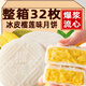 萌槨鮮榴蓮冰皮月餅爆漿流心冰皮月餅水晶月餅中秋節(jié)網(wǎng)紅休閑解饞零食 【試吃】榴蓮冰皮月餅2枚