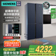 西門子（SIEMENS）497升四開門十字對開門變頻電冰箱大容量 60.9cm超薄機(jī)身微平嵌家電國家補(bǔ)貼20% 玻璃門KC82EA256C 【497升十字星系列】KC82EA256C湖蘊(yùn)藍(lán)