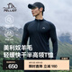伯希和（Pelliot）戶外快干長袖T恤男女春秋美利奴羊毛運動登山休閑舒適立領上衣 【男款】漫暮黑 | 排汗吸濕 3XL