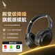 西伯利亞（XIBERIA）羽DM01雙金標 主動(dòng)降噪藍牙耳機頭戴式無(wú)線(xiàn) 低延遲超長(cháng)續航音樂(lè )耳麥適用于手機電腦 雙金標磨砂黑