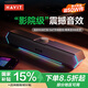 海威特（HAVIT）【20萬好評】電腦音響音箱臺式桌面家用筆記本主機usb有線長條網(wǎng)課迷你低音炮外放喇叭 M19黑色