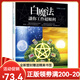 【全新塑封正版】白魔法讓你工作超順利 結合東西方魔法精萃 塔羅牌盧恩符文結合東方印度人體七脈輪 用新穎的魔法觀(guān)