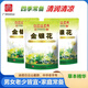 白云山星群金銀花草茶魚(yú)腥草胖大海羅漢果廣東涼茶員工發(fā)福利飲料顆粒沖劑  金銀花 3包(48袋)