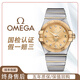 【二手99新】歐米茄(OMEGA)正品星座系列國檢鑒定男表35mm鋼間金原鑲鉆自動機械男士手表腕表 123.20.35.20.58.001黃金金盤鉆刻 35mm