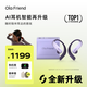 Ola Friend智能體耳機(jī) 開放式不入耳AI藍(lán)牙耳機(jī)超輕6.6g長續(xù)航通話降噪豆包運(yùn)動耳機(jī) 小錢包 幻夢紫