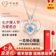 伊生愛官方999足銀一箭/見傾心項鏈今年爆款七夕情人節(jié)禮物送女生送老婆 一見傾心(藍色)+金屬玫瑰禮盒