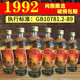 窖上糧1992陳年庫存老酒山西杏花酒清香型純糧食高度白酒整箱處理 53%vol 420mL 沖量只供10箱 丨92年丨6瓶/箱丨杏花酒丨