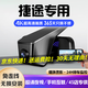 道道拍捷途X70plus X70S X70 X90大圣山海L9專車專用行車記錄儀免走線 高清【單錄】1296P+64G卡 適配于捷途汽車