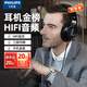 飛利浦（PHILIPS）耳機(jī)頭戴式耳機(jī)  SHP9500 HiFi音質(zhì) 有線耳機(jī)可升級(jí)藍(lán)牙耳機(jī) SHP9600 剪輯游戲黑神話悟空音樂耳機(jī) SHP9500+耳機(jī)線(不帶麥）