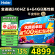 海爾（Haier）電視S60系列 高刷高色域 雙頻WiFi6 智慧屏彩電液晶4K護眼超薄游戲電視 85英寸 新品240HZ高刷6+64G大內存 咨詢領驚喜