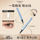 芭貝拉（BABREA）極細易控眼線(xiàn)液筆01棕色 速干不易暈染順滑不易結塊