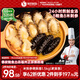 德叔鮑魚正宗福州金湯佛跳墻1.5kg海參花膠加熱即食預(yù)制菜速食海鮮家宴菜