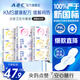 ABC日夜用衛(wèi)生巾組合 姨媽巾套裝KMS纖薄9包62片(日用40片+夜用22片)