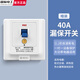 國際電工家用電源漏電保護開(kāi)關(guān)3匹柜機3P空開(kāi)插座大功率漏?？照{專(zhuān)用斷路 【開(kāi)關(guān)款】40A-白色