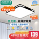 奧克斯（AUX）2025新款客廳燈led燈具套餐中式大燈兒童房臥室燈具陽臺餐廳燈飾 48W 黑玥-50cm方形三色