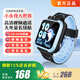 小天才智能兒童電話手表z6/z11/Q2GPS精準(zhǔn)定位視頻通話長續(xù)航雙攝拍照運(yùn)動防水兒童男女孩學(xué)生禮物玩具智能手表 天境藍(lán)【5G全網(wǎng)通+視頻通話】