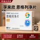 [孚來(lái)欣]恩格列凈片 10mg*10片 10盒裝