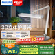 飛利浦（PHILIPS）閱讀護眼臺燈家用學(xué)生兒童學(xué)習(xí)專用國AA級全光譜臥室A5