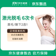 激光脫毛（唇毛/腋下2選1）6次卡 冰點脫毛嫩膚 醫(yī)療美容服務(wù) 脫毛季限女士