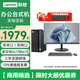 聯(lián)想【定制win10專業(yè)版系統(tǒng)】聯(lián)想臺(tái)式機(jī)來酷E400/M300 商用辦公財(cái)務(wù)小新品win10電腦帶雙串口+雙網(wǎng)口 主機(jī)+21.5英寸顯示器 定制:i5-10400 16G 512G W10