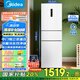 美的（Midea）283白色三門三開(kāi)門大容量家用小型電冰箱一級(jí)能效風(fēng)冷無(wú)霜租房小冰箱多門以舊換新【國(guó)家補(bǔ)貼】