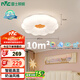 雷士（NVC）led吸頂燈臥室兒童房燈具原木奶油風(fēng)智能舒適光包安裝