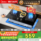 美的（Midea）【國家補(bǔ)貼換新立減20%】燃?xì)庠钜夯瘹?雙灶具 家用5.0kW臺嵌兩用 高熱效 可調(diào)節(jié)底盤 Q325-M