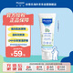 妙思樂（Mustela）嬰兒面霜 兒童面霜寶寶面霜40ml 保濕嬰兒面霜 