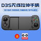 D3s手機拉伸無(wú)線(xiàn)藍牙游戲手柄安卓IOS蘋(píng)果原神模擬器串流主機電腦 升級版【搖桿霍爾手柄】黑色(一年)