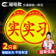 智騁汽車實(shí)習(xí)車貼新手上路磁性貼鉆石級(jí)反光標(biāo)志女司機(jī)車輛磁吸貼紙