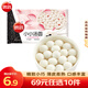 思念湯圓小小湯圓多口味裝 迷你彩色湯圓 元宵湯圓 早餐夜宵甜品點(diǎn)心z 小小玉珍珠湯圓300g