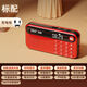 先科v60家用調頻短波音響老人專(zhuān)用音樂(lè )播放器可插卡便攜隨身聽(tīng)2025新款 紅色【不含內存卡】送充電線(xiàn)+掛繩
