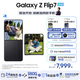 三星（SAMSUNG）Galaxy Z Flip7 超大視野智能外屏5000萬(wàn)超清主攝多模態(tài)Galaxy AI 徐明浩同款 纖薄設(shè)計(jì)折疊屏手機(jī) 秘影黑 12GB+256GB 【贈(zèng)1年延?！肯?yè)Q新補(bǔ)貼