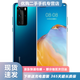 華為 P40Pro  二手手機 華為手機 5G 5000萬(wàn)徠卡四攝 華為鴻蒙系統手機 深海藍【P40 PRO】 8G+256G【送3C超級快充】 95新
