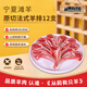 從前有只羊寧夏灘羊 生鮮羊肉半只分割羊腿羊排羊蝎子清真屠宰食材 法式羊排6支*2