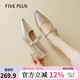 FIVE PLUS尖頭瑪麗珍女鞋2025秋季新款法式低跟小皮鞋休閑百搭配裙子單鞋 金色 37