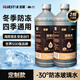 藍星防凍玻璃水-30°C 2L*2瓶 汽車(chē)玻璃強力去油膜去污雨刮水四季通用