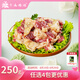 齊函楊佳 齊齊哈爾胸口拌肉 250g 生鮮烤肉牛肉燒烤食材七夕送禮 源頭直發(fā)