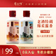 厚工坊儲時藏香100ml小酒試飲組合 醬酒53度大曲坤沙酒 老酒特調自飲 53度 100mL 2瓶 （儲時藏香100ml）