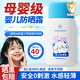 FUNCGGI兒童防曬霜寶寶小孩嬰幼兒紫外線物理防曬霜學(xué)生軍訓(xùn)男女戶外60g