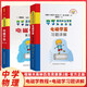 中學(xué)奧林匹克競賽物理教程【 電磁學(xué)篇（第2版）+習題詳解】2本套 程稼夫奧賽物理  高中物理競賽復賽用書(shū)高中物理學(xué)培優(yōu)訓練奧賽輔導用書(shū) 