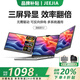 杰佳筆記本外接顯示器雙屏便攜擴(kuò)展屏炒股專用電腦多屏副屏可折疊屏幕三屏拓展屏辦公編程金融財(cái)會 S2旗艦款/即插即用/無需驅(qū)動(dòng)/多系統(tǒng)通用