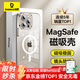 倍思 【真不發(fā)黃丨冰透款】適用iphone15pro手機殼蘋果15pro保護套磁吸殼超薄Magsafe充電防摔鏡頭全包