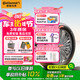 德國(guó)馬牌（Continental）汽車輪胎 215/55R17 94V FR CC7 # 適配大眾邁騰/帕薩特