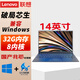 聯(lián)想(Lenovo)開天N80Z G2e國產(chǎn)信創(chuàng)筆記本電腦14英寸移動(dòng)工作站主機(jī) 兆芯KX7000試用版丨16G丨1TSSD