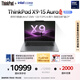 ThinkPad【國家補貼20%】X9-15 Aura AI元啟酷睿Ultra7 258V 15.3英寸商務(wù)辦公筆記本電腦32G 1T 2.8K OLED