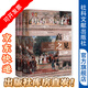 思想會 高遠之見：維多利亞時代與現代英國的誕生（套裝全2冊） [英]西蒙·赫弗 著 社科文獻