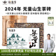 新益號普洱茶生茶磚2025新茶春茶古200無量山古樹茶生茶普洱茶葉自己喝 24年現(xiàn)貨【無量山】1000g*1扎